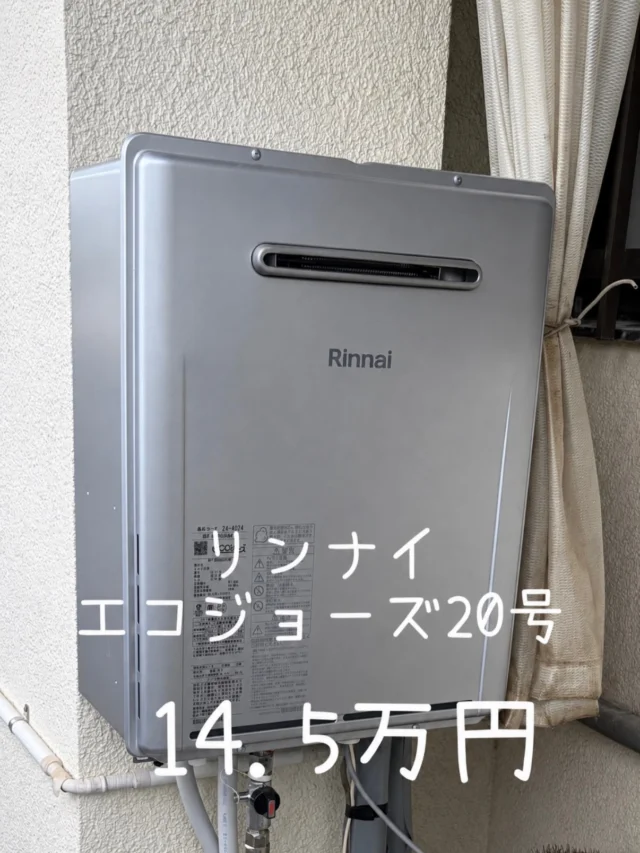.
紀の川市にて、ガス給湯器交換のご依頼をいただきました😊

今回は故障する前に交換したいとのことで、ご依頼いただきました！

施工時間は約1時間30分で完了です！

ハコリノでは、水廻りはもちろん、修繕工事、外装工事、お家のことならなんでもご相談ください😊

この度はご依頼いただき、ありがとうございました🙇‍♂️

#リフォーム
#リノベーション
#和歌山リフォーム
#和歌山リノベーション
#和歌山工務店