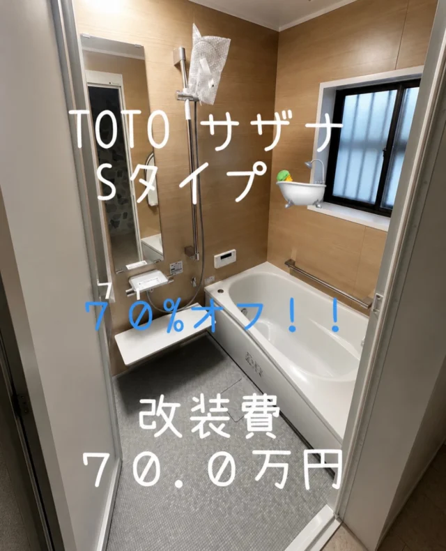 .
岩出市にてタイルのお風呂からユニットバスへの改装のご依頼を頂きました😊
タイルのお風呂って夏場はいいんですけど冬はめっちゃ冷たいんですよね😭
入浴中の事故は(ヒートショック等)交通事故による死亡者数の約5倍とも言われています、
暖かく快適なユニットバスへのリフォームは、毎日の安心安全にもつながります！
お客様にもとても綺麗になって掃除も楽やし快適なったよと言って頂きとても嬉しいです😊

施工期間は5日間になります！

ハコリノでは、水廻りはもちろん、修繕工事、内装工事、外壁屋根塗装工事、外構工事、お家のことならなんでもご相談ください😊

この度はご依頼いただき、ありがとうございました🙇‍♂️

#リフォーム
#リノベーション
#浴室リフォーム
#和歌山工務店
#和歌山リフォーム